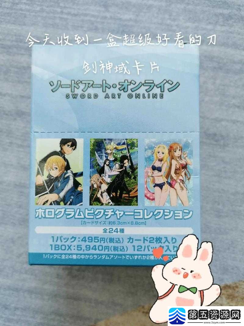 刀剑神域手游深度解析