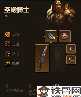 暗黑破坏神手游深度解析