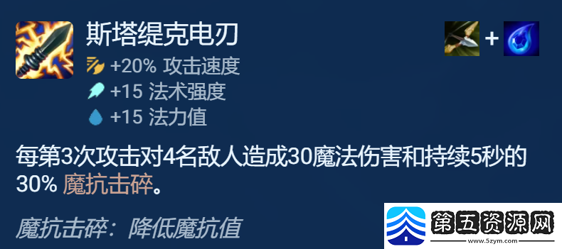 金铲铲之战s9.5诺克转沙皇阵容怎么搭配