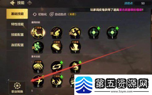 地下城与勇士起源可以重新转职吗地下城与勇士转职推荐分享