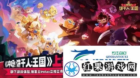 冲呀饼干人王国怎么配队