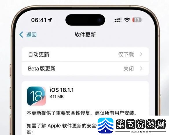 iOS18.1.1更新了什么iOS18.1.1更新内容汇总
