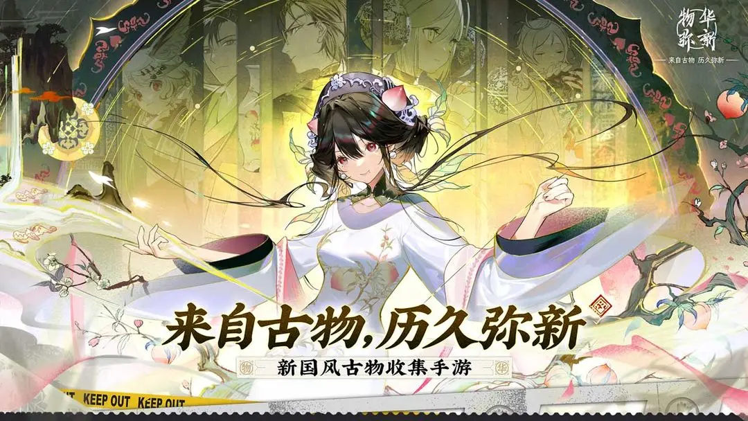 物华弥新最新角色强度排行榜一览