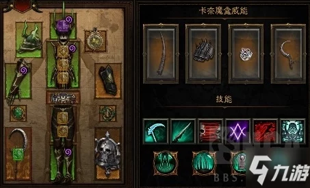 暗黑破坏神手游深度解析