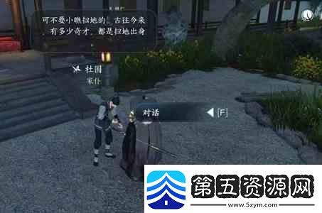 逆水寒手游退藏于密任务如何做