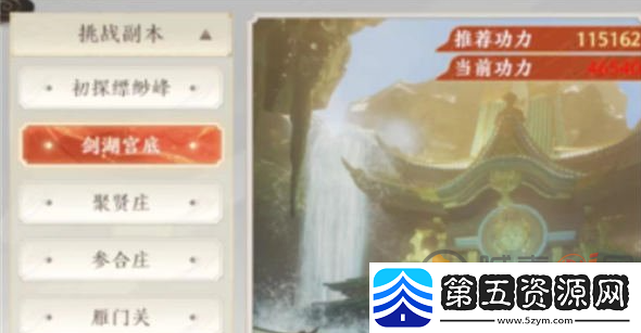 天龙八部2手游剑湖宫底在哪