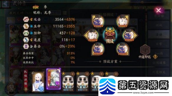 阴阳师红狐之邀怎么玩
