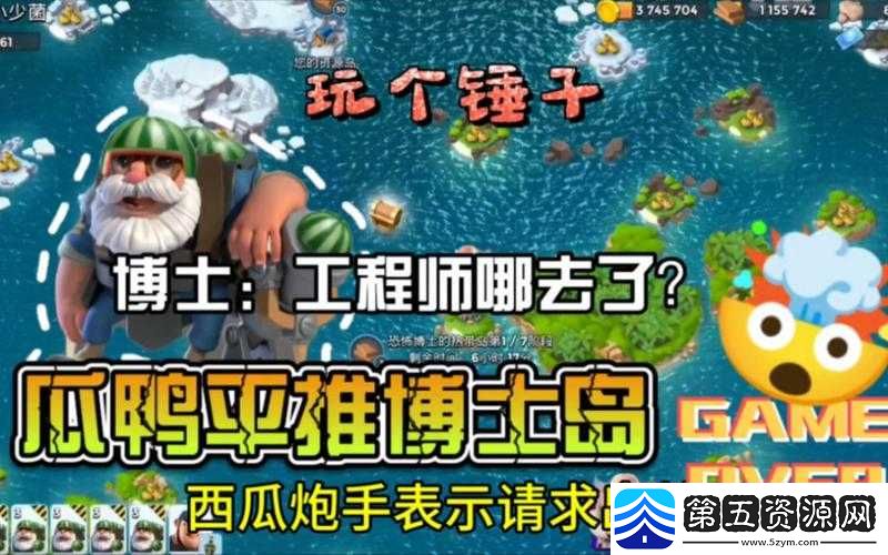 海岛奇兵9月2日挑战恐怖博士阶段9
