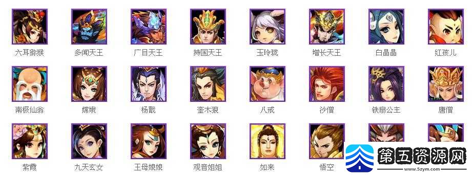欢乐西游新版全面攻略