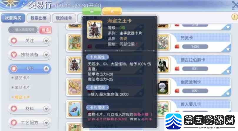 巴风特之怒刺客流派介绍