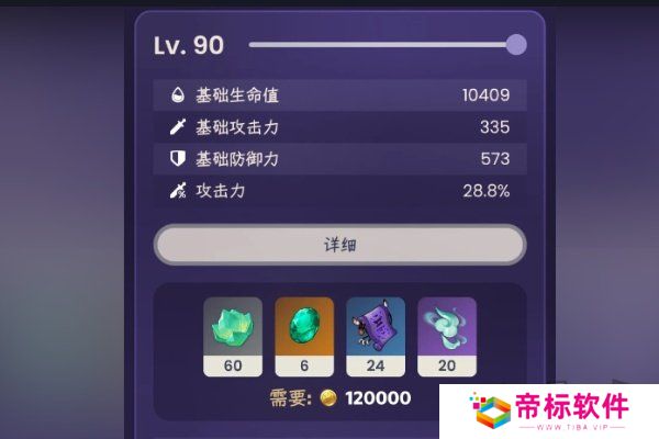 原神闲云天赋材料如何使用 闲云天赋材料使用攻略一览