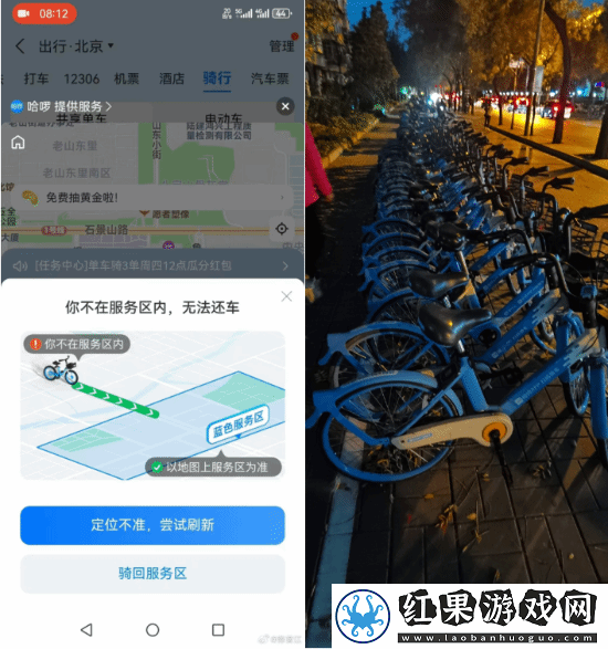 哈啰单车遭