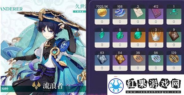 原神散兵流浪者突破材料是什么