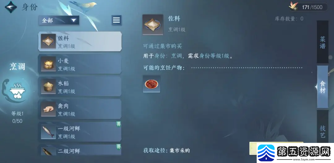 逆水寒手游拨霞供配方一览