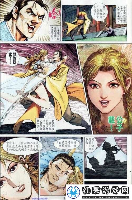 春秋战雄武将之商艳