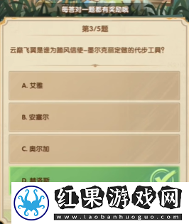 剑与远征诗社竞答2024年7月第三天答案