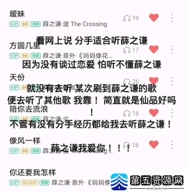 歌曲魅力啊一啊一啊一啊是什么歌