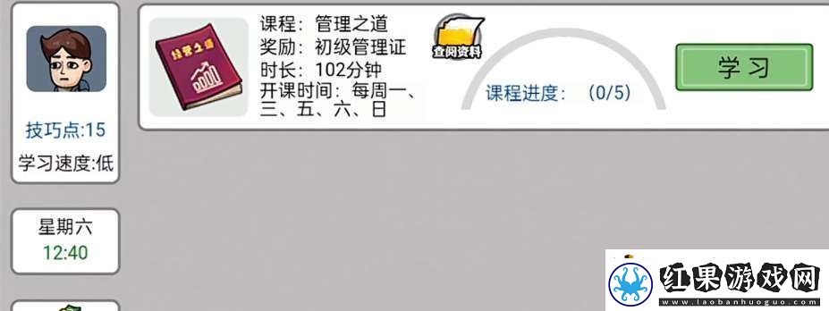 打工生活模拟器管理学考试答案大全