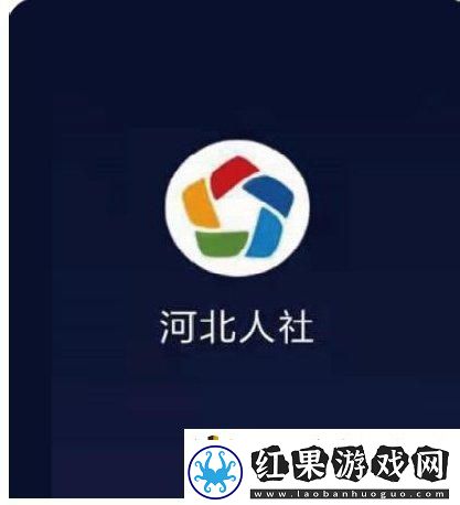 河北人社养老金认证人脸识别怎么弄