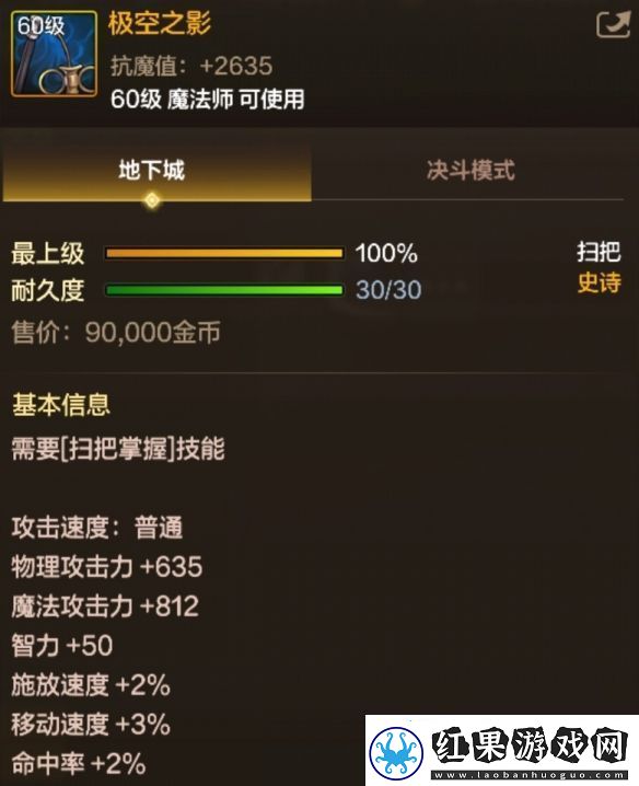DNF手游极空之影图鉴