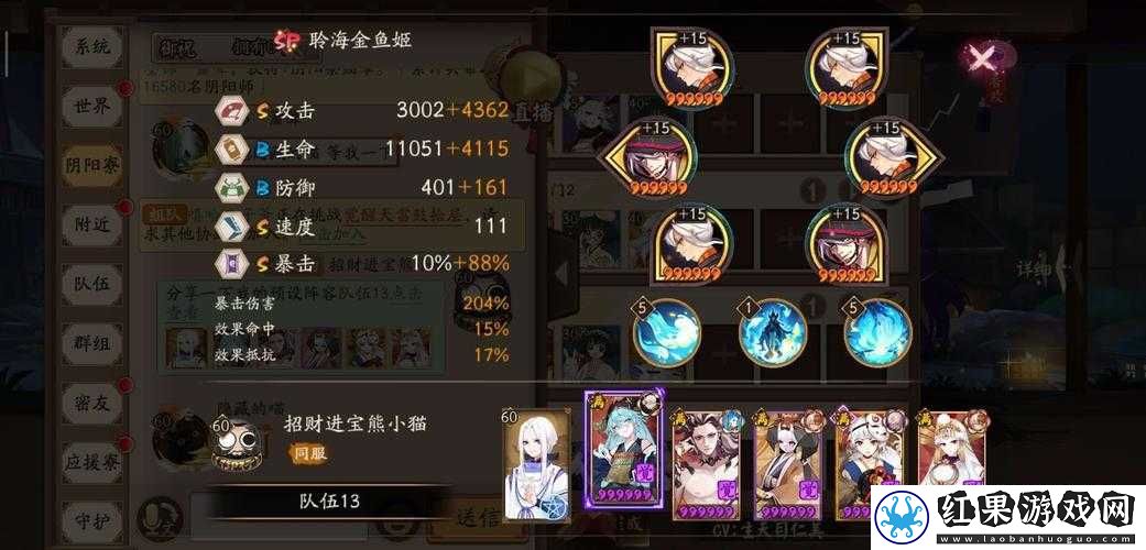 阴阳师手游