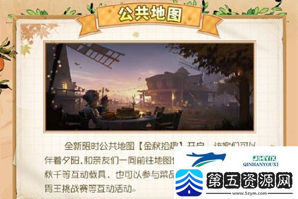 第五人格田园秋收节活动如何