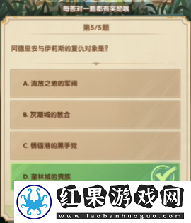 剑与远征诗社竞答2024年7月第四天答案