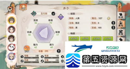 最强祖师五行剑怎么培养