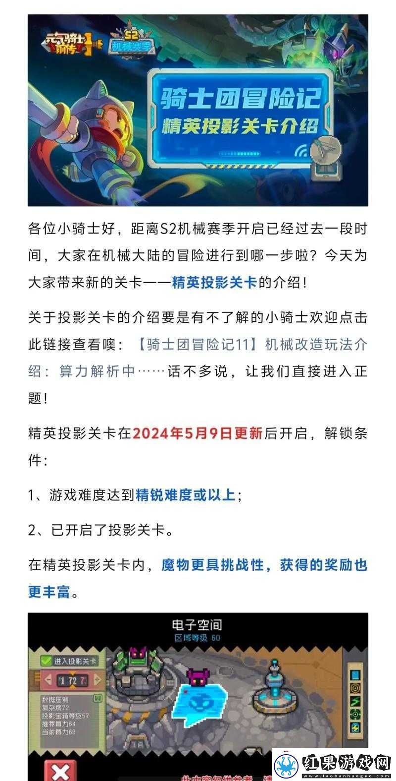 橙光游戏票房女王关卡奖励详情大汇总