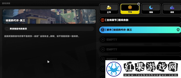 绝区零说谎的代价其三任务攻略