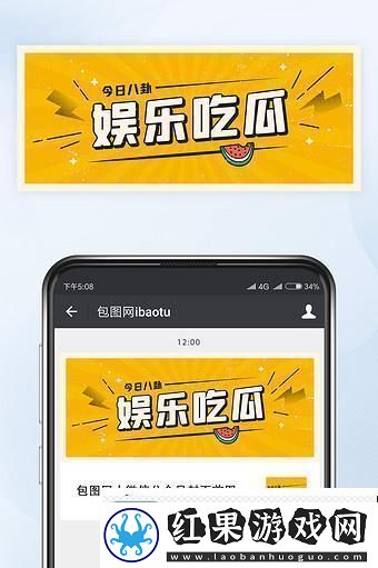 吃瓜不打烊