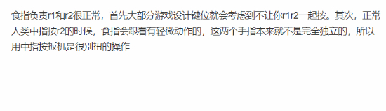 UP主讽刺用食指扣扳机引众怒！你喜欢用哪根手指呢