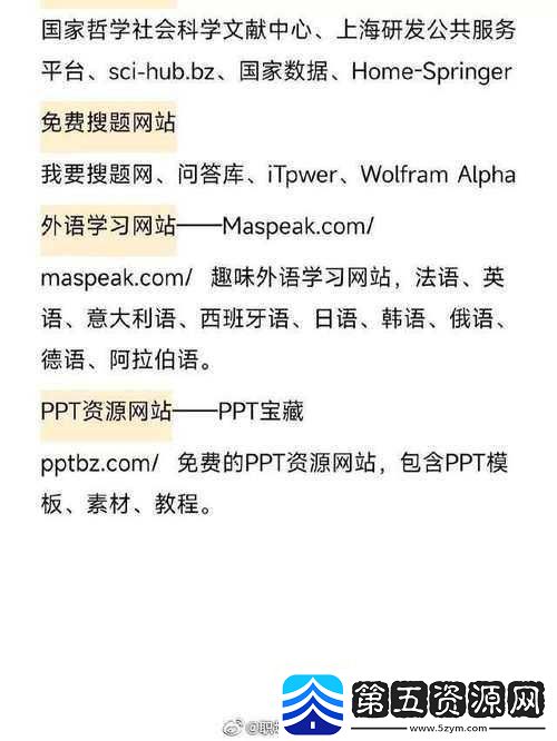 十大软件免费下载网站排行榜