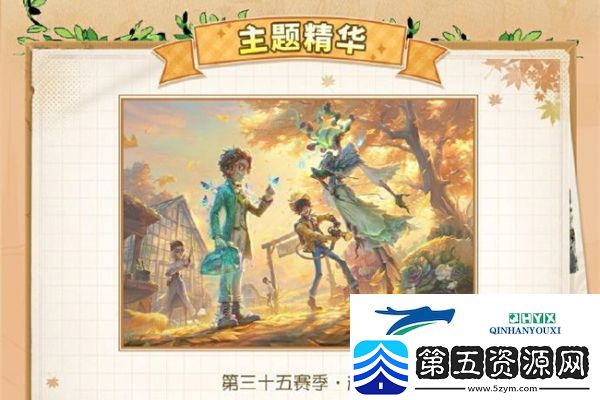 第五人格田园秋收节活动如何