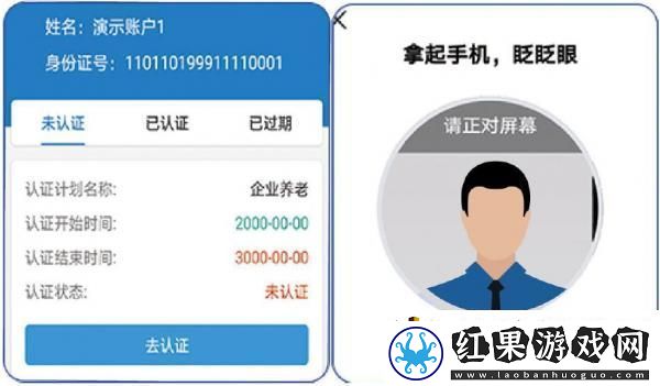 河北人社养老金认证人脸识别怎么弄