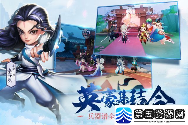 探寻武林盟主之小李飞刀手游动态玩法