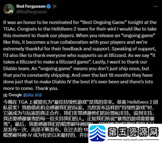 马斯克安慰TGA落选陪跑的暗黑破坏神4