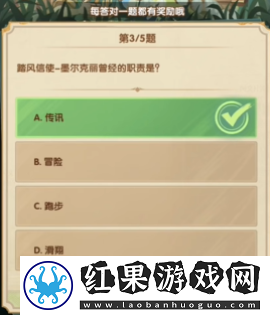 剑与远征诗社竞答2024年7月第四天答案