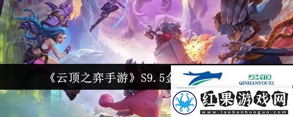 战术大师手册