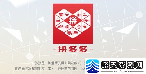 拼多多如果没人拼怎么办
