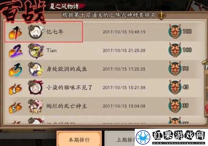 阴阳师手游镰鼬副本机制深度解析通关技巧与要点全揭秘