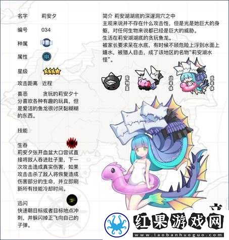 牧羊人之心装扮莉安夕的泳圈怎么得？资深博主亲授获取攻略