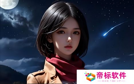 通过运动和日常习惯让私密部位更加紧实：几种有效方法你不可错过
