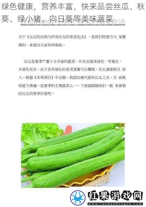 绿色健康