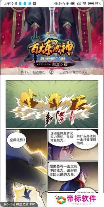 奇漫屋