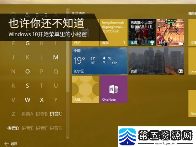 球内置菜单的奥秘