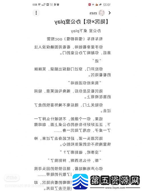 办公室playH友