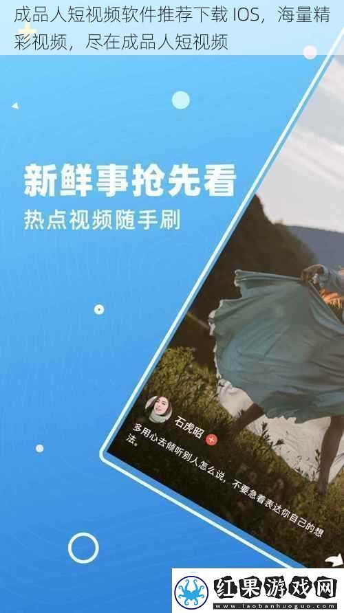 成品人短视频软件推荐下载