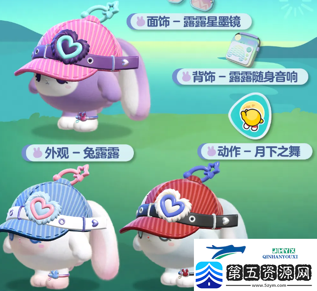 蛋仔派对兔露露怎么获取