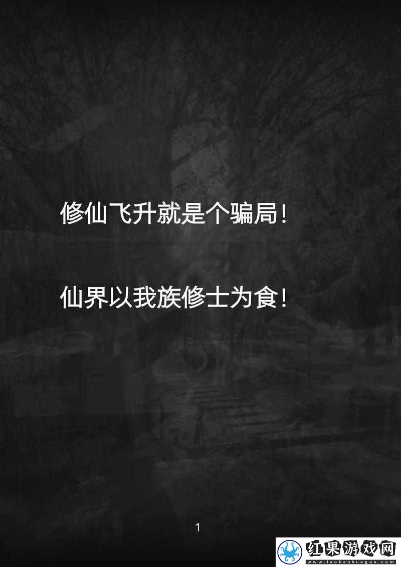 百战成仙